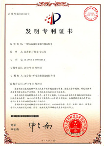 Product Patent Certificate
