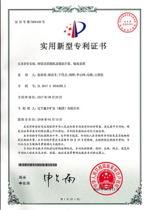 Product Patent Certificate