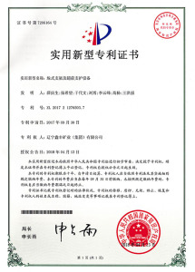 Product Patent Certificate