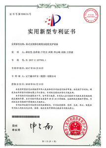 Product Patent Certificate