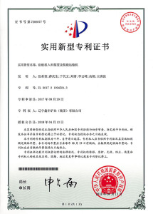 Product Patent Certificate