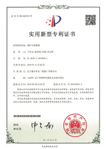 Product Patent Certificate