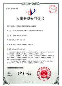 Product Patent Certificate