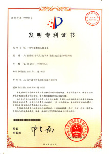 Product Patent Certificate