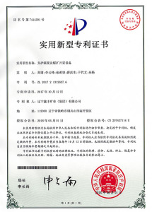 Product Patent Certificate