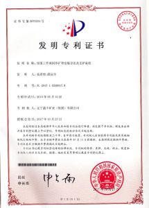 Product Patent Certificate