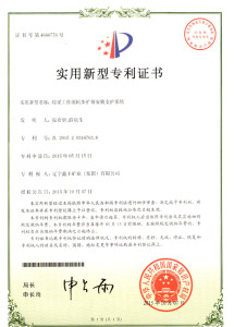 Product Patent Certificate