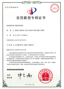Product Patent Certificate