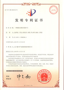 Product Patent Certificate