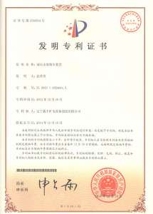 Product Patent Certificate
