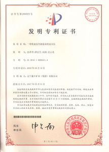 Product Patent Certificate
