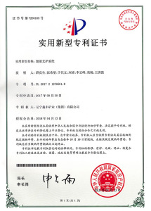Product Patent Certificate