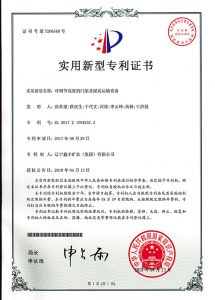 Product Patent Certificate