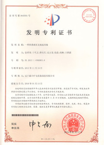 Product Patent Certificate