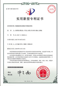 Product Patent Certificate