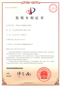 Product Patent Certificate