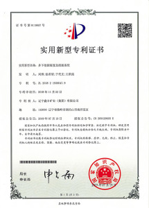 Product Patent Certificate
