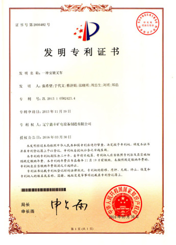 Product Patent Certificate