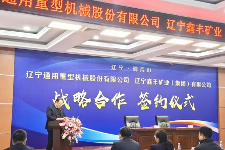 Liaoning General Heavy Machinery Co., Ltd.