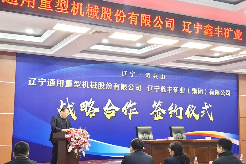 Liaoning General Heavy Machinery Co.