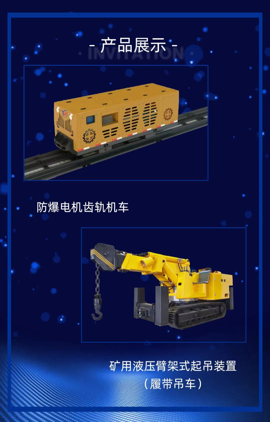 Taishan Exhibition2.png