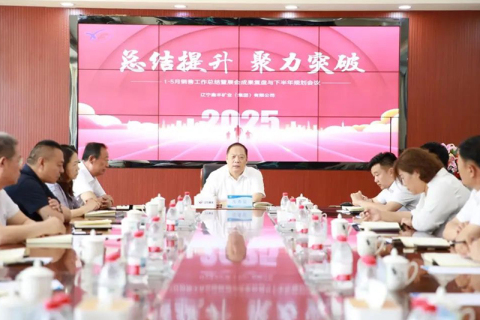Xinfeng Group Held a Sales Work Meeting for the First Half of 2025