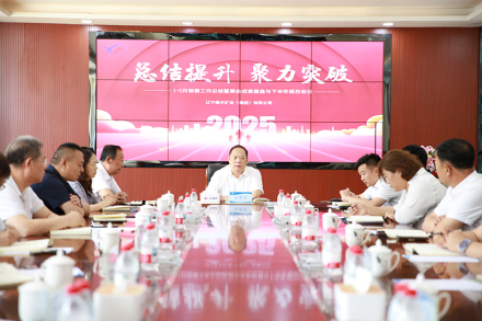 Sales Summary Meeting