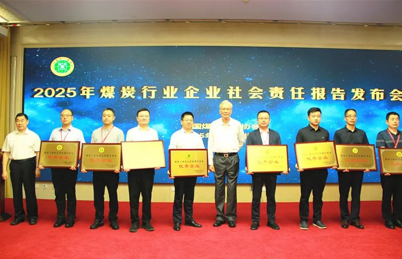 China National Coal Association