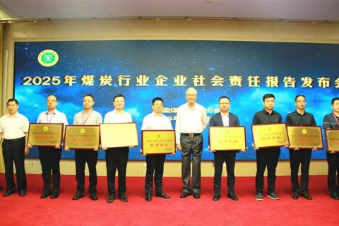 Xinfeng Group's social responsibility practice case was awarded as an excellent case of social responsibility in the coal industry