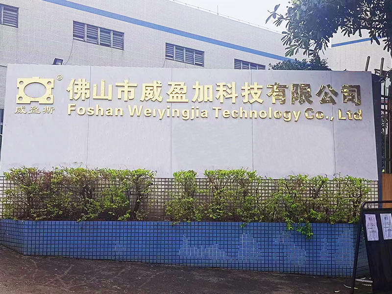 WEIYINGSI Customer Personal Privacy Protection Policy