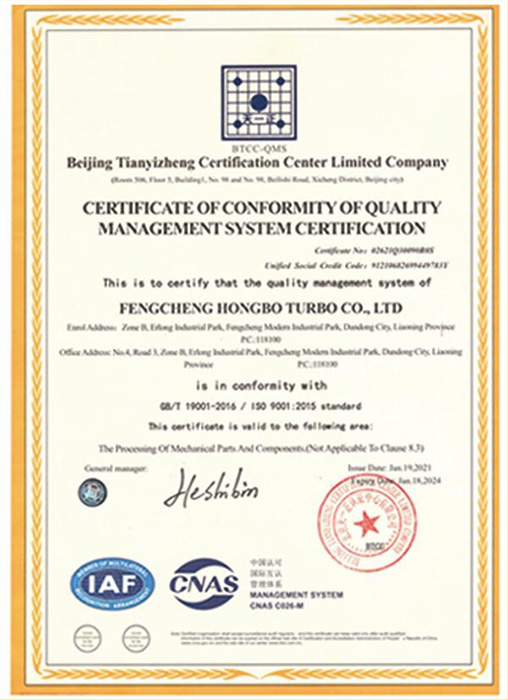 CERTIFICATE OF CONFORMITY OF QUALITY MANAGEMENT SYSTEM CERTIFICATION