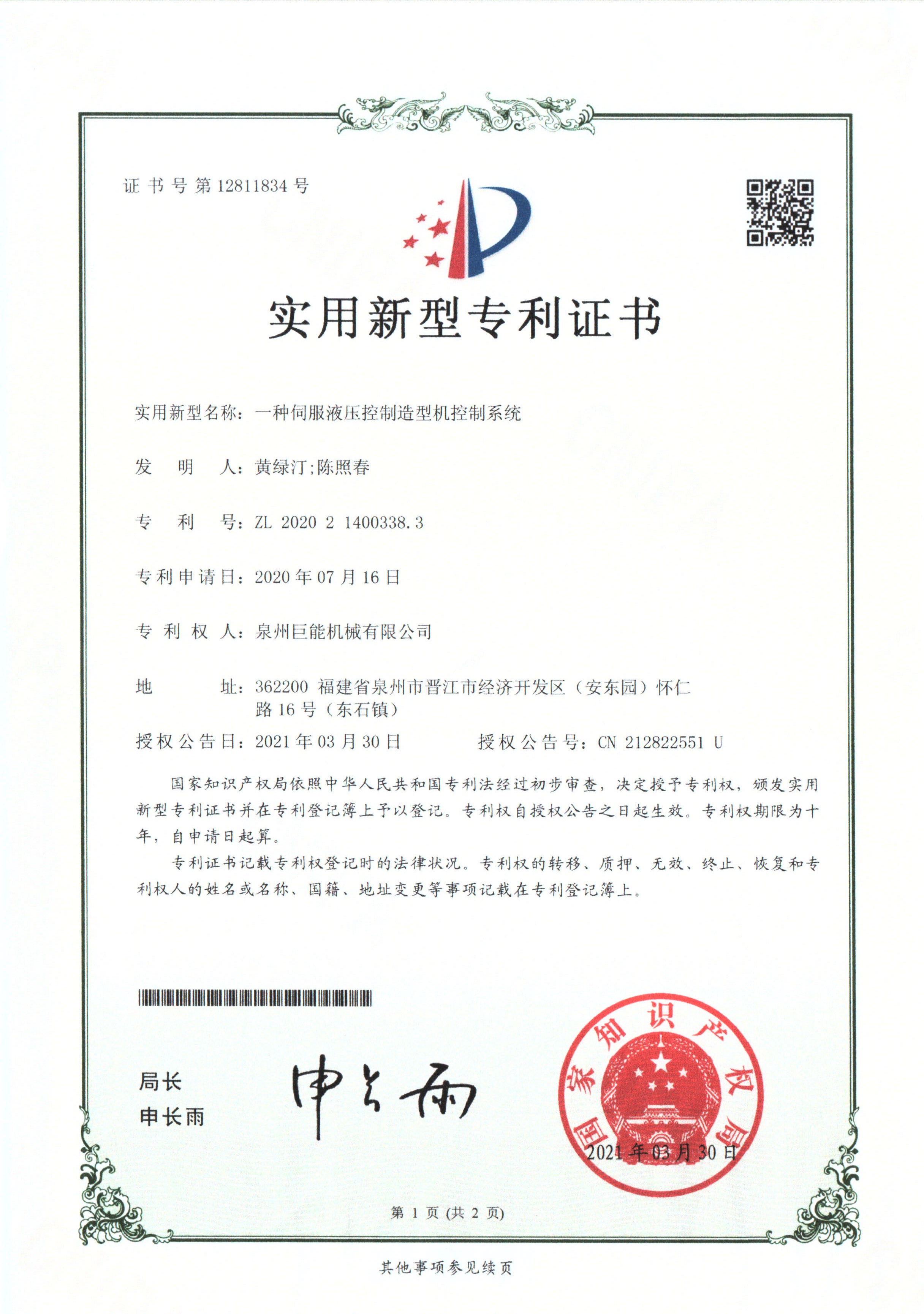 A servo hydraulic control system for a molding machine