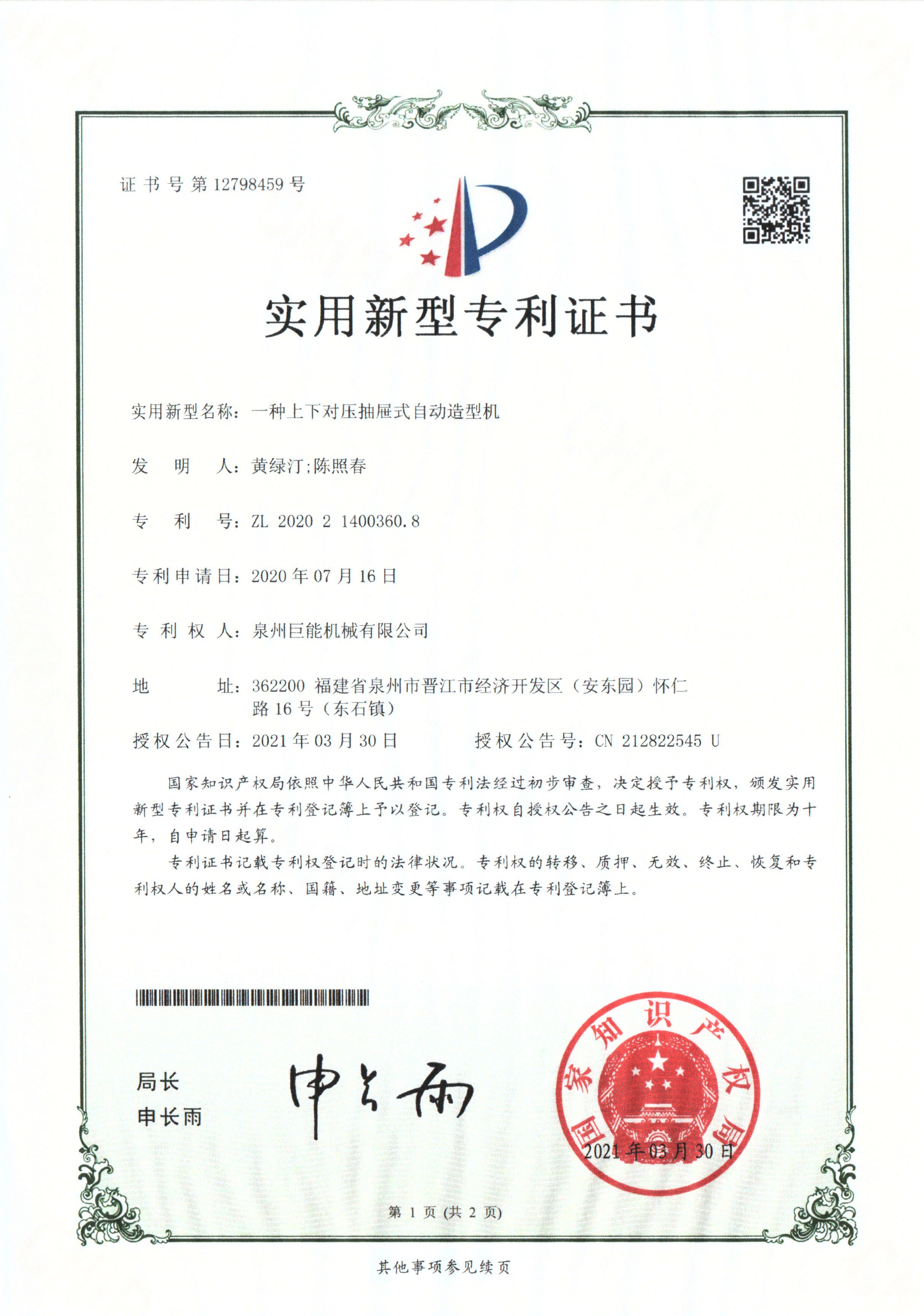 An automatic molding machine with an upper and lower pressure drawer type