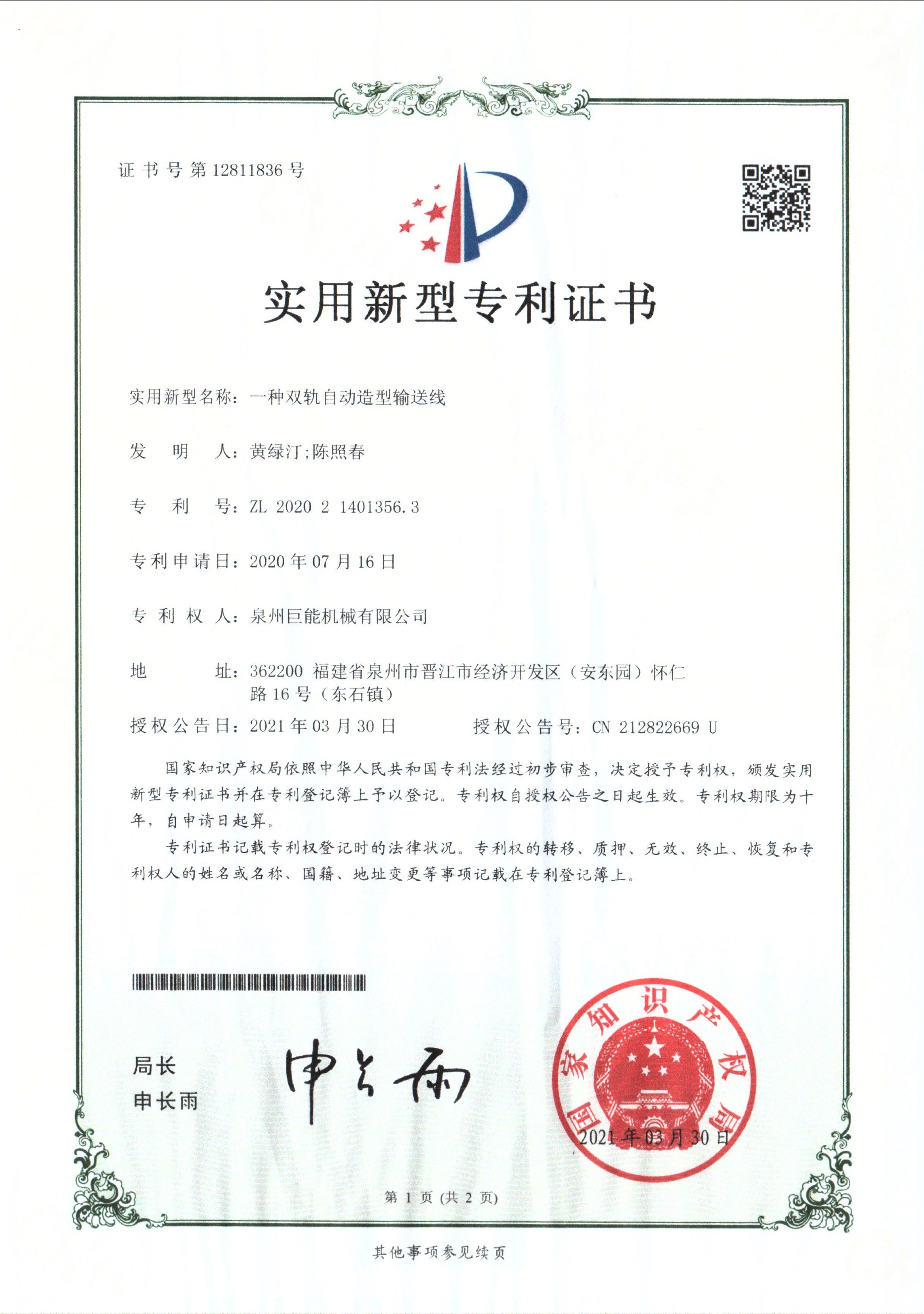 A dual-track automatic molding conveyor line