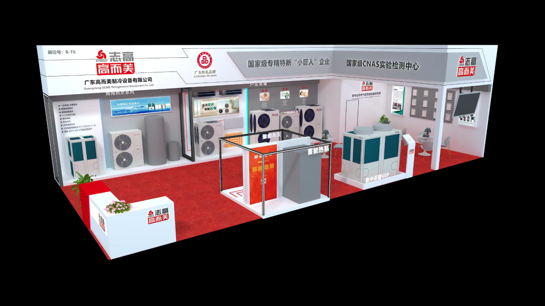Heat Pump Exhibition