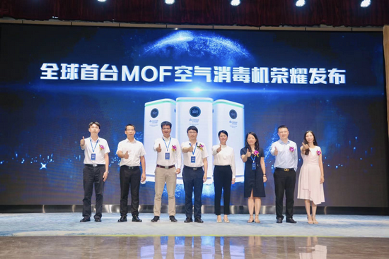 Launch of the World's First MOF Air Disinfection Machine: Chigo Unveils New Brand 