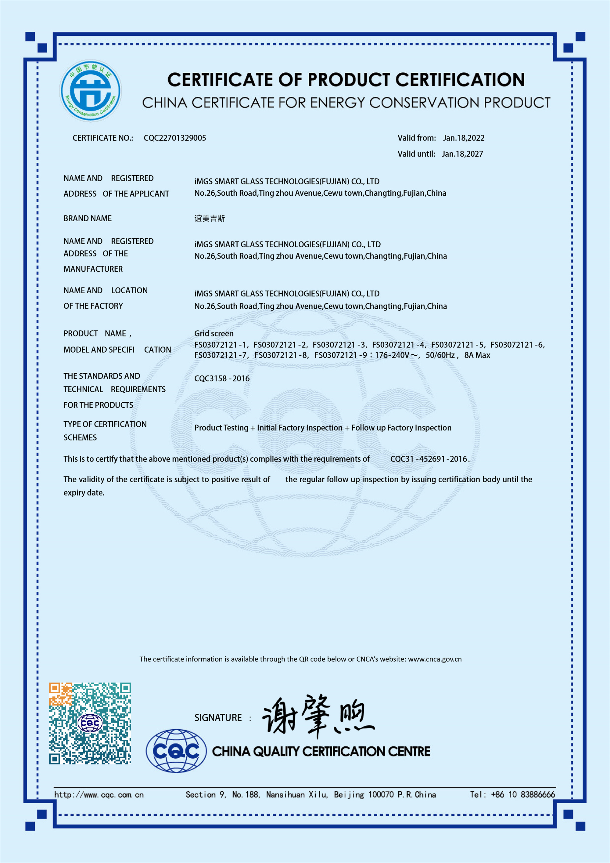 Full-Color LED Display Energy-Saving Certificate