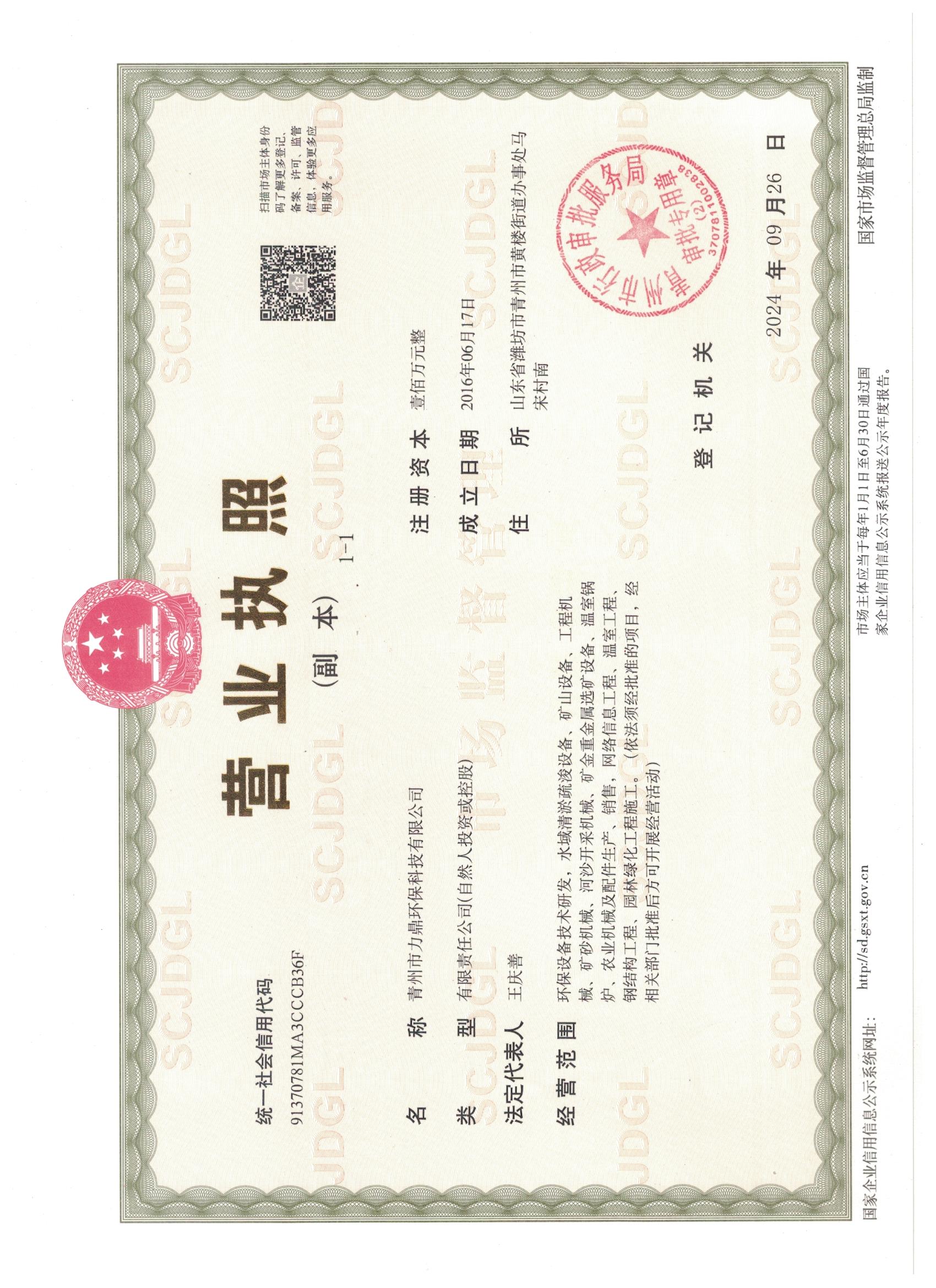business license