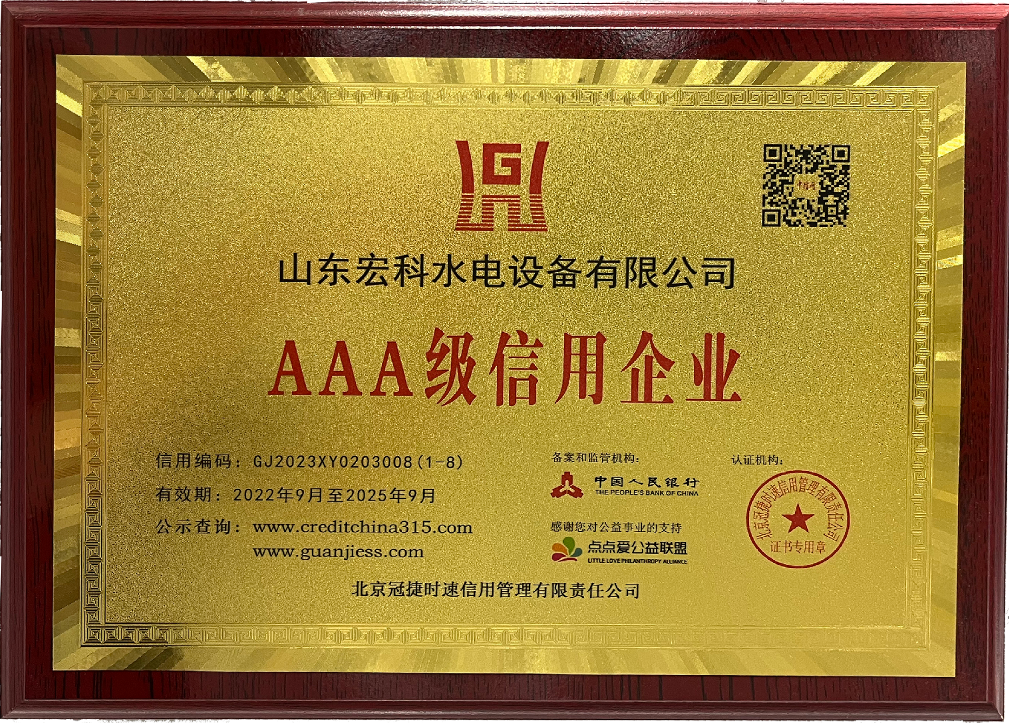 3A Credit Enterprise