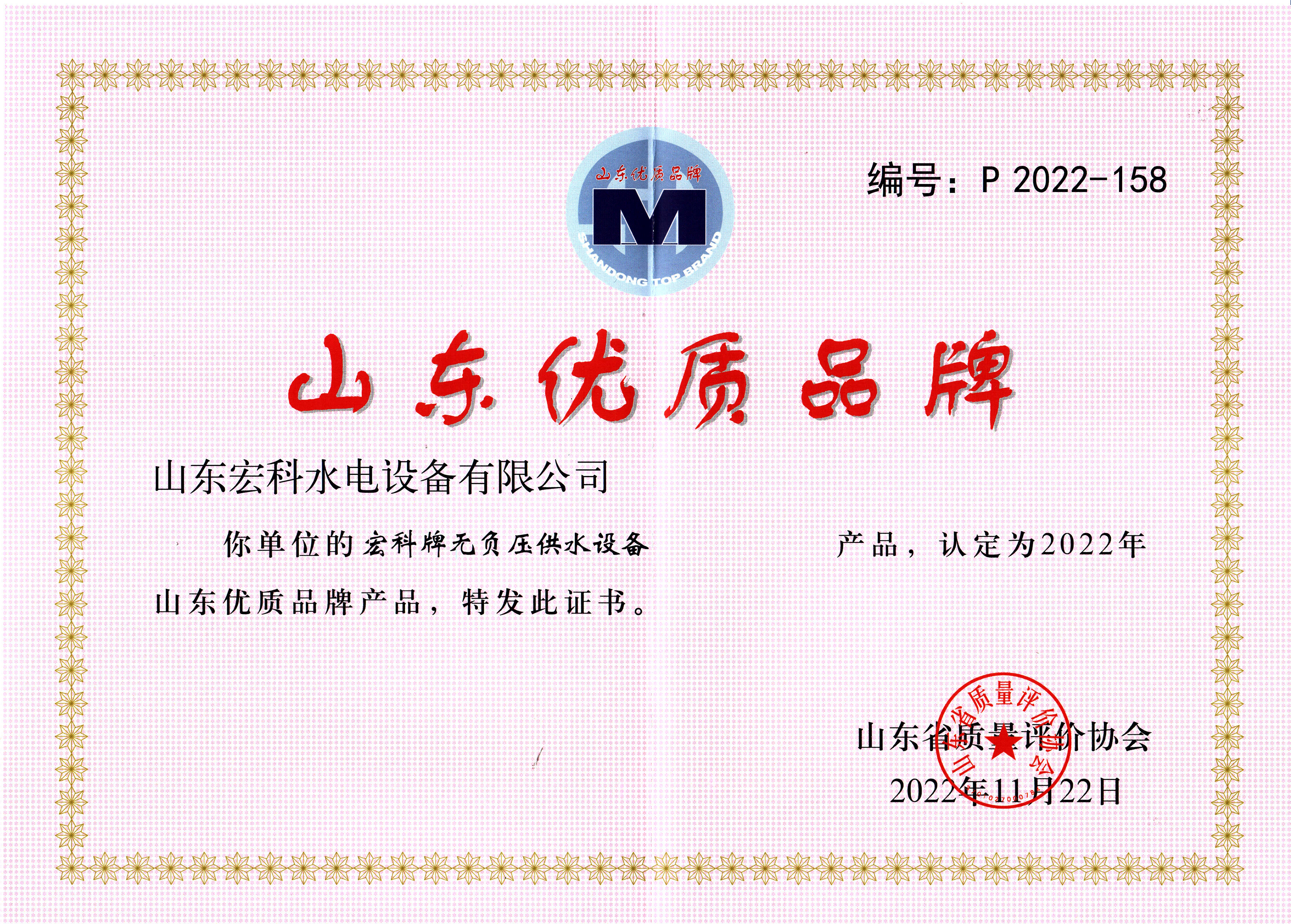 High quality brand of non negative pressure water supply equipment