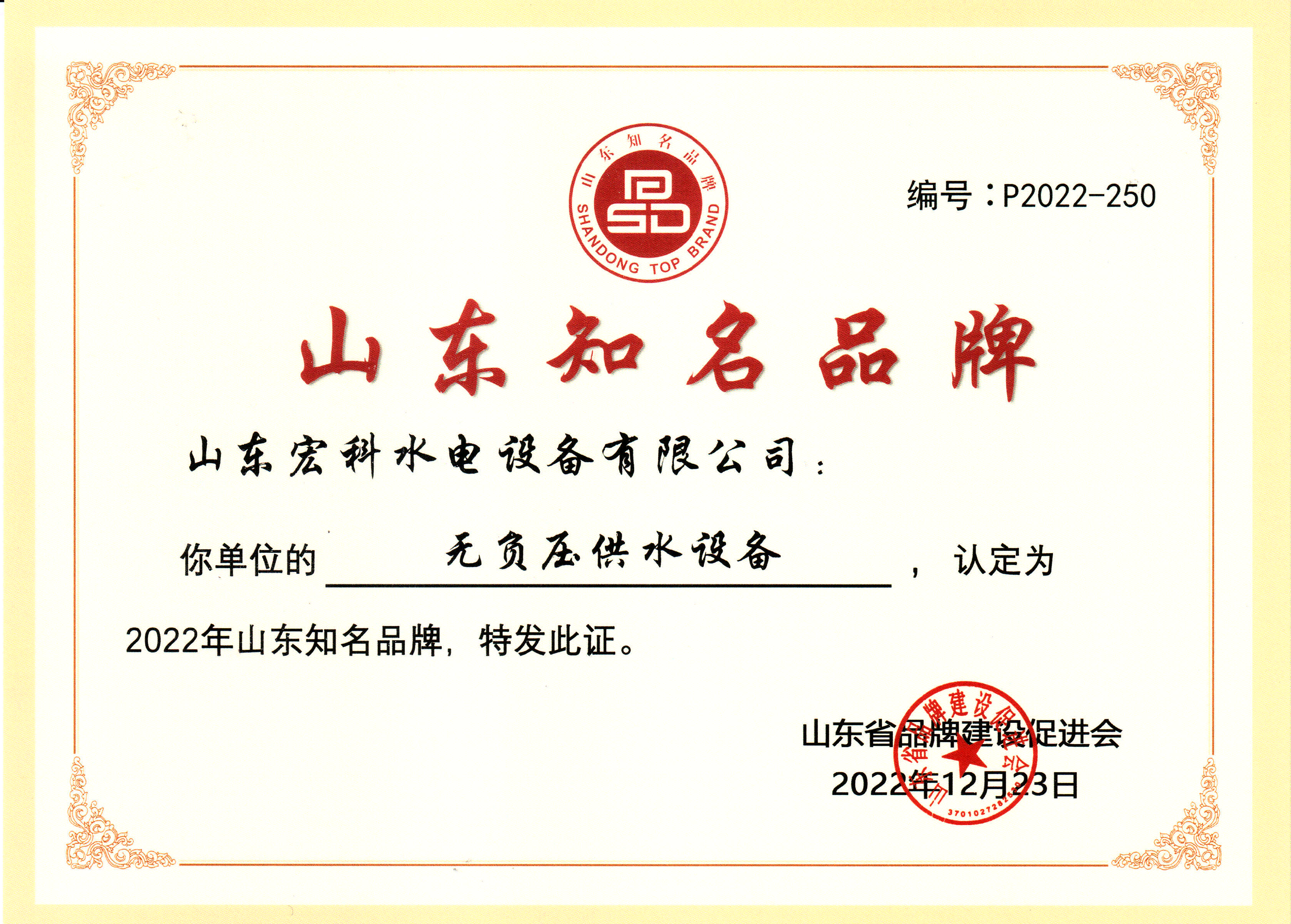 Renowned brand of non negative pressure water supply equipment