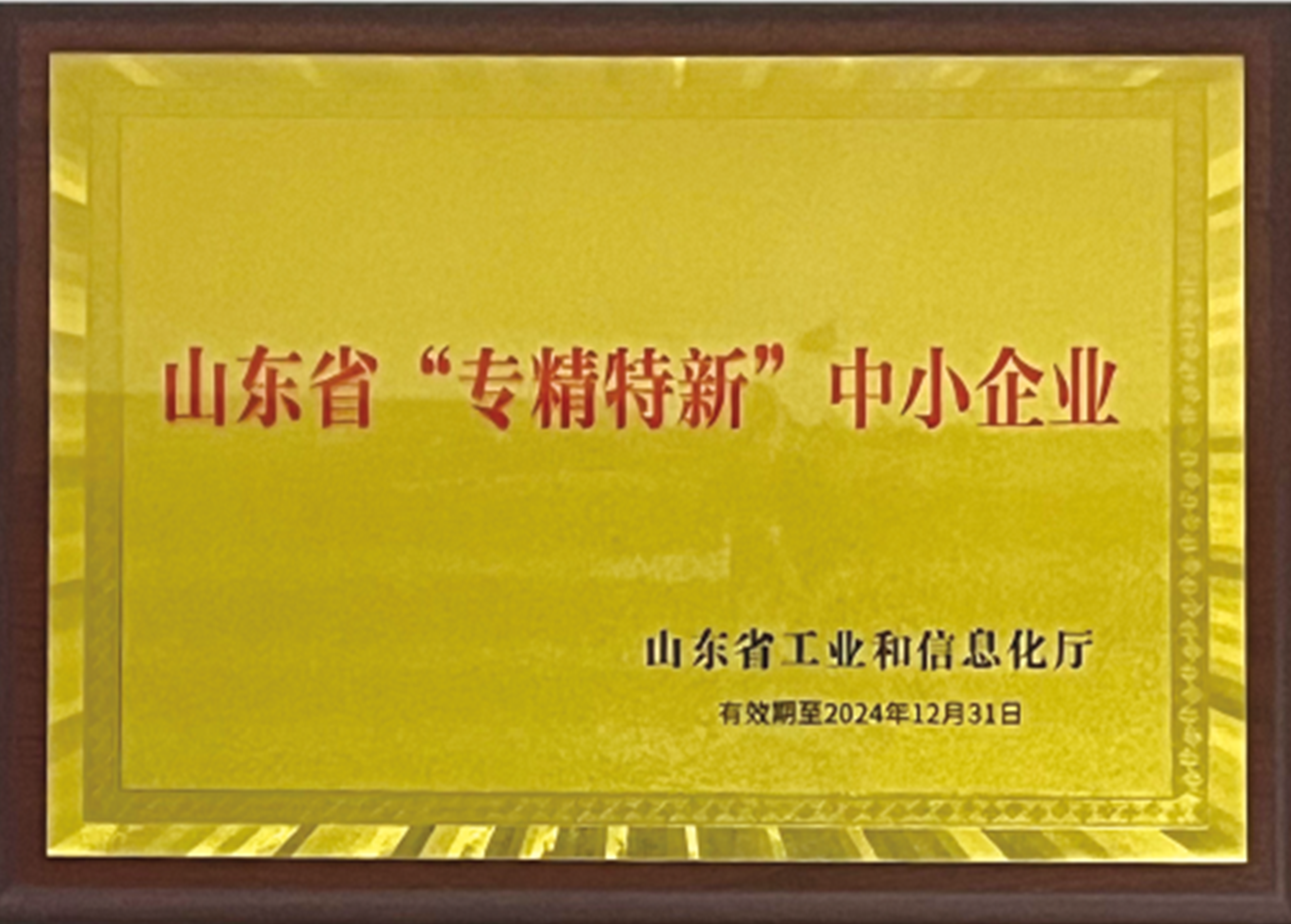 Specialized and refined