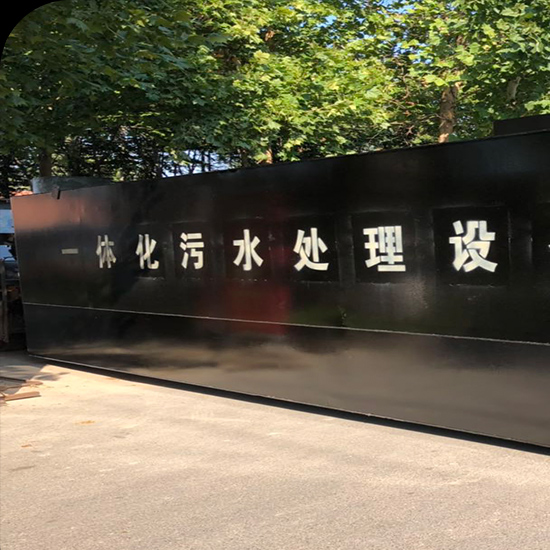 Integrated sewage treatment equipment - Beikong Water