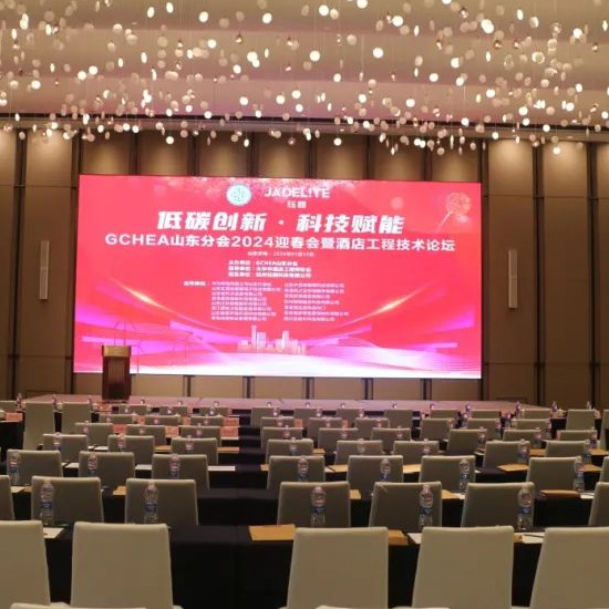 Low carbon innovation, technology empowerment | | 2024 Hotel Engineering Spring Festival and Hotel Engineering Technology Forum successfully concluded