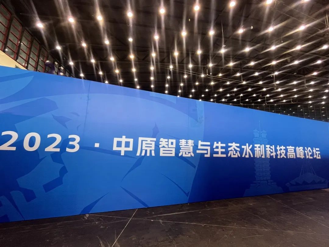 The 10th Zhengzhou International Water Exhibition in 2023 has come to a successful end