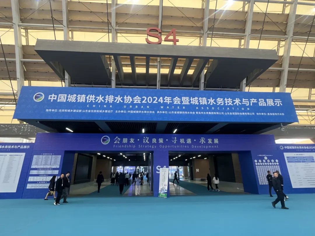 The 2024 China Water Association Annual Meeting and New Technologacked with people!