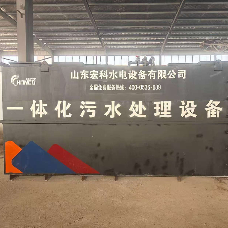 Qingdao Chengkuang Building Integrated Sewage Treatment Equipment