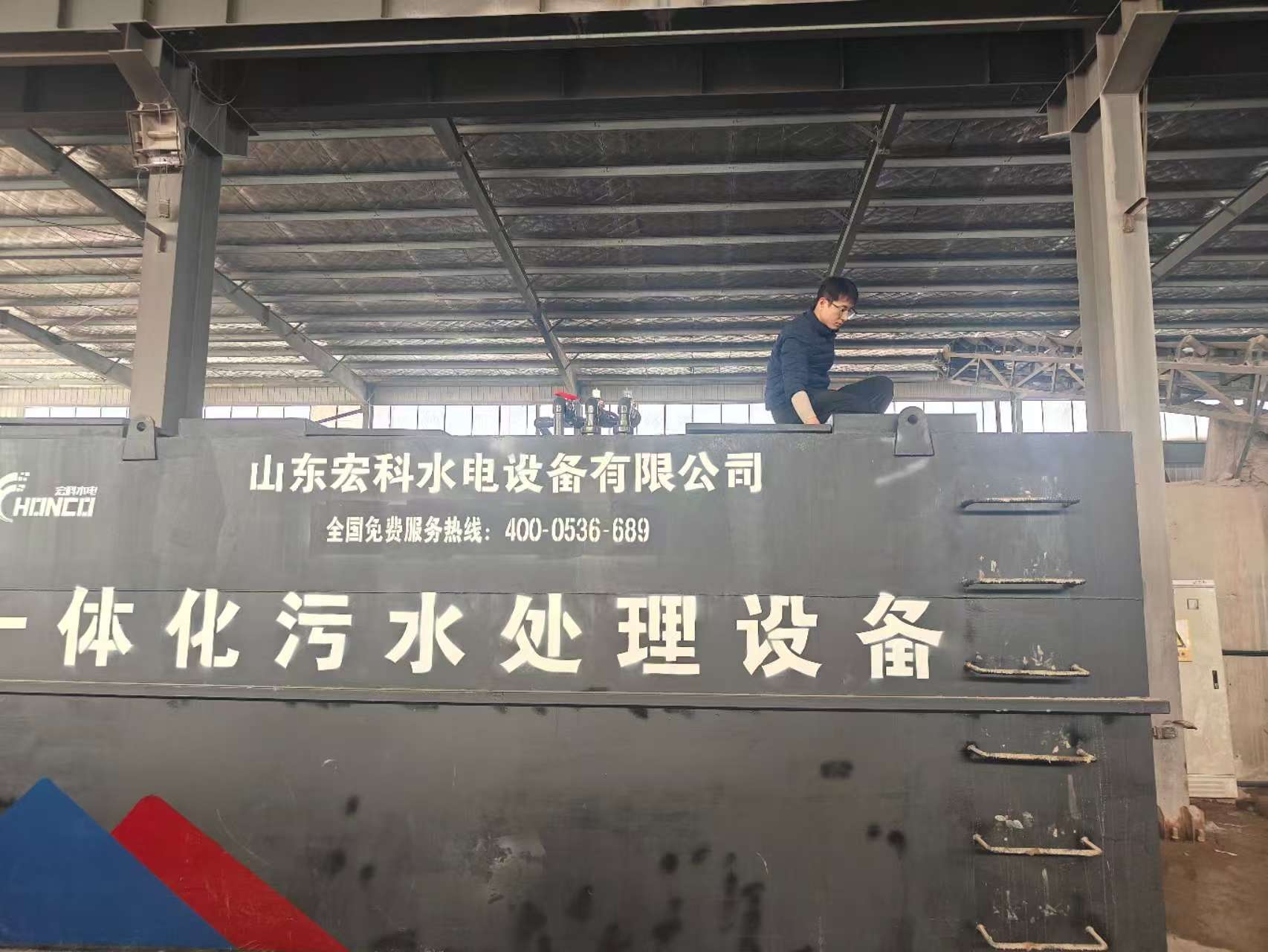 Qingdao Chengkuang Building Integrated Sewage Treatment Equipment