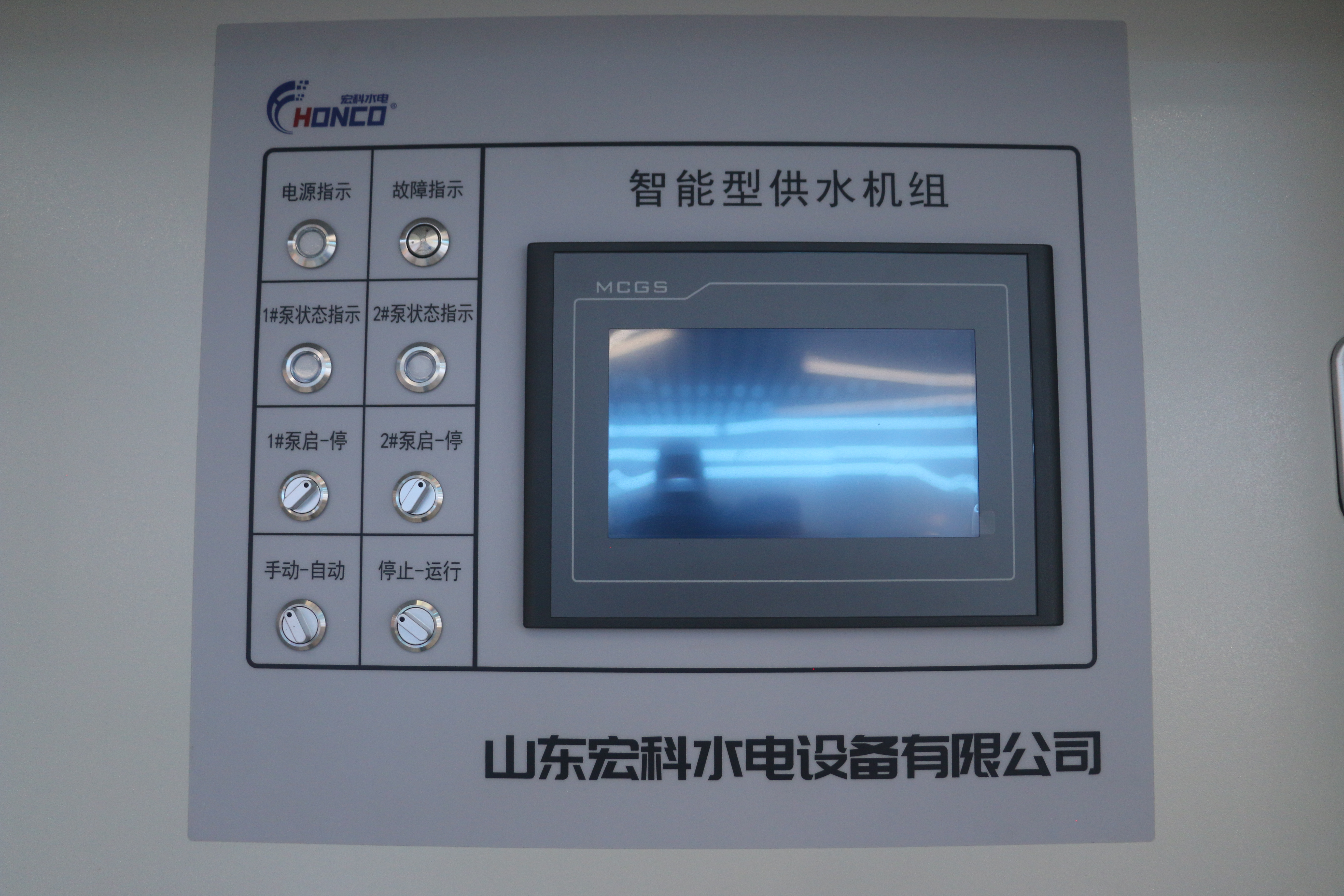 HJW integrated water supply equipment (outdoor pressurized equipment)