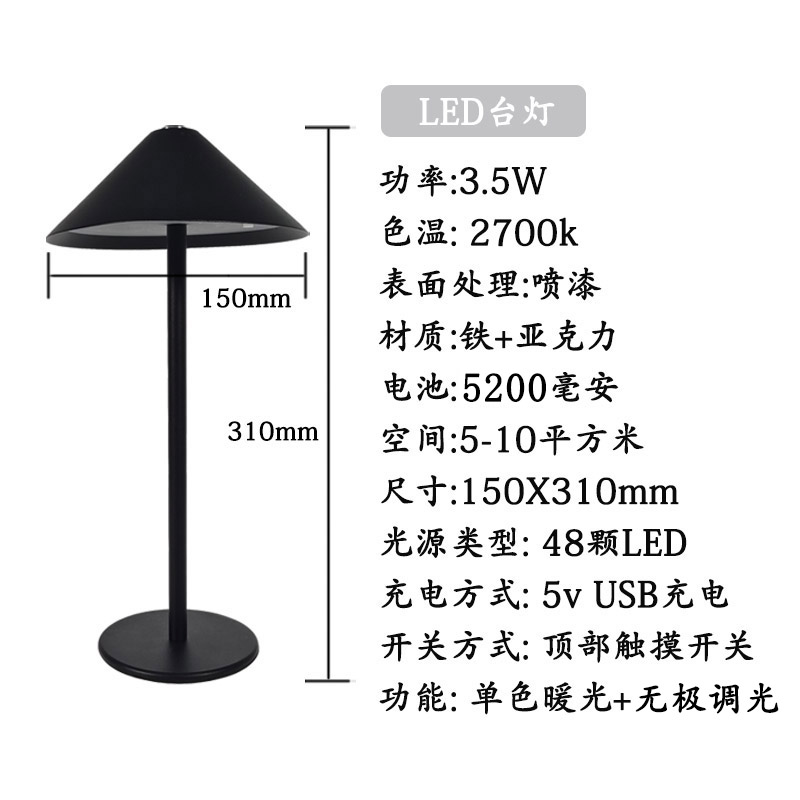 table lamp